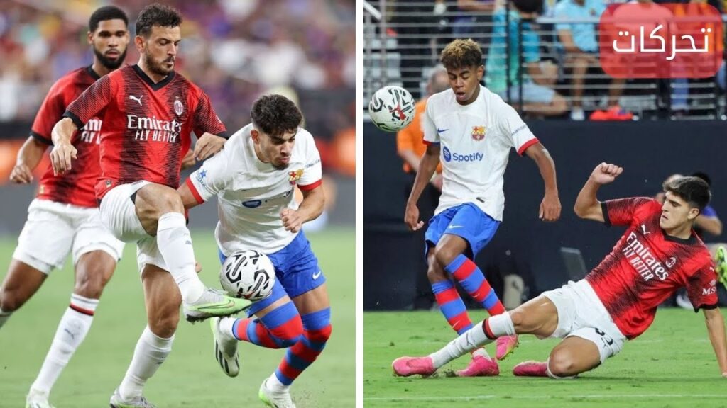 Abde Ezzalzouli and Lamine Yamal vs AC Milan   02 08 2023 2