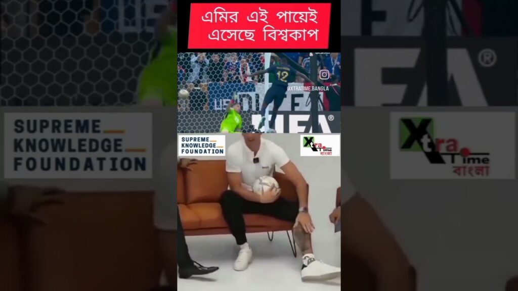 শেষ মিনিটে বিশ্বকাপের ফাইনালে সেভ এই পায়েই। সেই পায়ে বিশ্বকাপের ট্যাটু  Emiliano Martinez