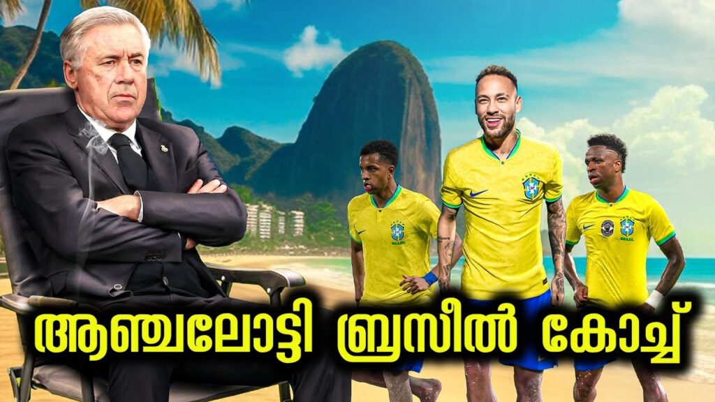 Carlo Ancelotti will become new Brazilian national team head coach | Sports Cafe Football