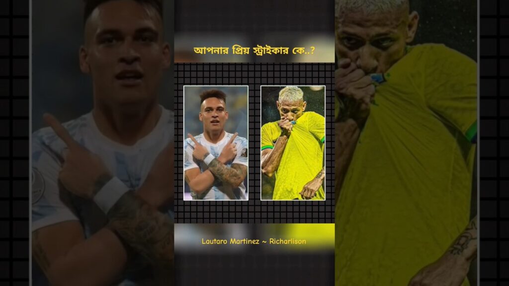 Lautaro Martinez  Richarlison°পৃথিবীতে কার ভক্ত বেশি #latinoamerica #football #martinez #richarlison