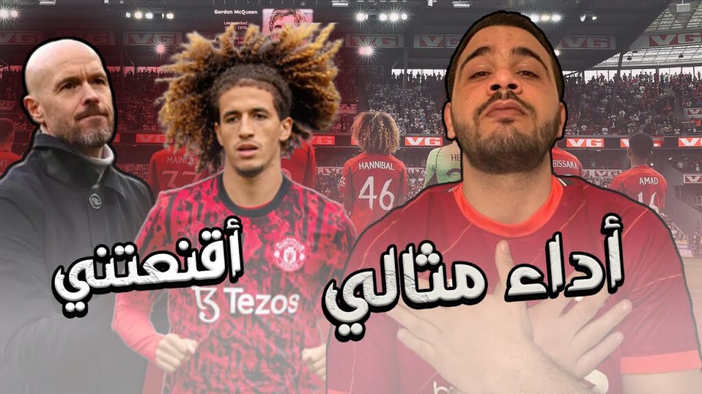 تألق حنبعل المجبري مع مانشستر يونايتد و تين هاغ يقتنع ب اللاعب | بن سليمان ل شيفيلد في البريميرليغ تألق حنبعل المجبري مع مانشستر يونايتد و تين هاغ يقتنع ب اللاعب | بن سليمان ل شيفيلد في البريميرليغ