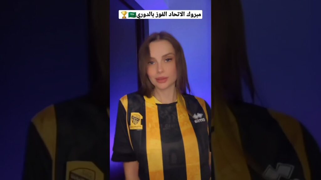 مبروك الاتحاد الفوز بالدوري 🇸🇦🏆#الاتحاد #النصر