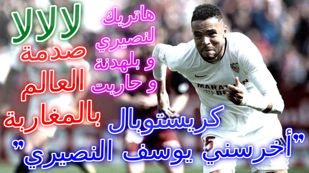 Youssef En Nesyri vs harit vs Belhanda صدمة العالم بالمغاربة 😲😲😲 هاتريك ليوسف نصيري و بلهدنة و حاريت