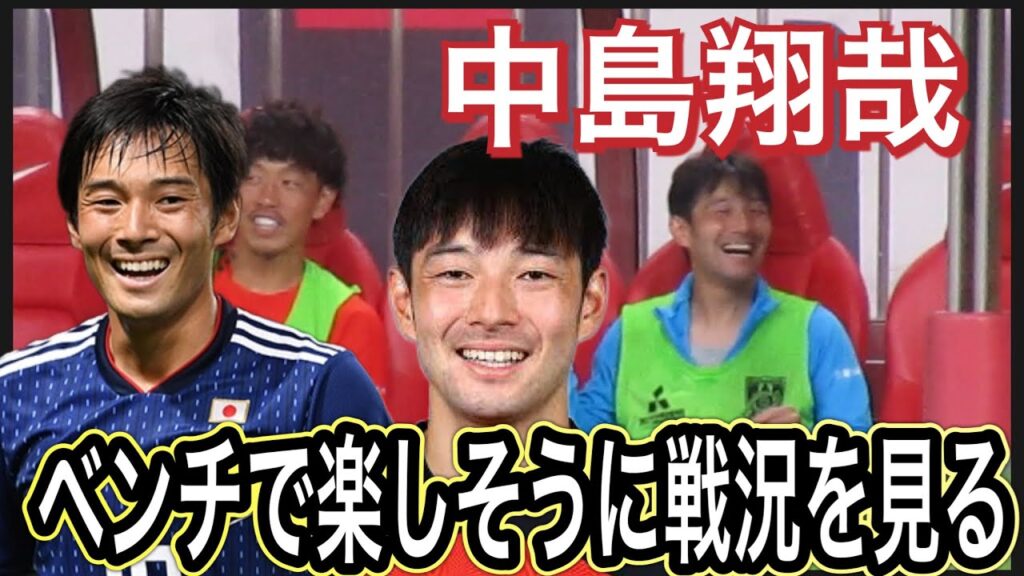 🔴中島翔哉❗️ベンチで楽しそうに戦況を見る❗️浦和レッズ対横浜マリノス＃shorts 明治安田生命Ｊ１リーグ 浦和レッズ DAZN ハイライト チャント サッカー日本代表 日本代表 サポーター