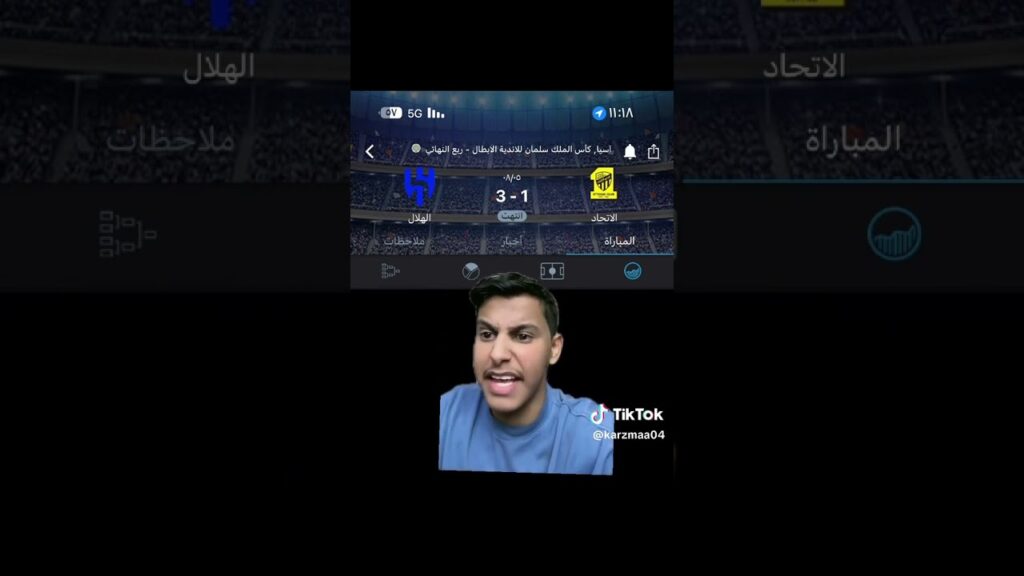 ردة فعل مشجع إتحادي بعد فوز الهلال على الاتحاد 😂💙
