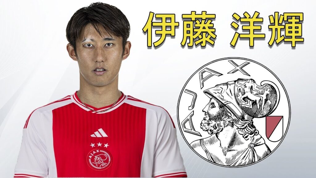 Hiroki Ito 伊藤 洋輝 ● Welcome to Ajax 🔴⚪🇯🇵 Best Defensive Skills & Passes
