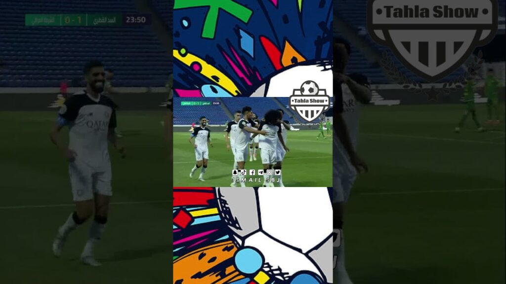 هدف اكرم عفيف من ركلة جزاء | الشرطة والسد القطري