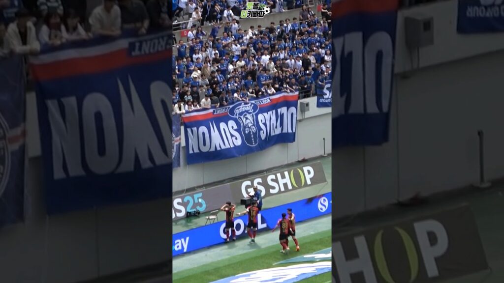 FC서울 나상호의 화끈한(?) 슈퍼매치 골 세레머니