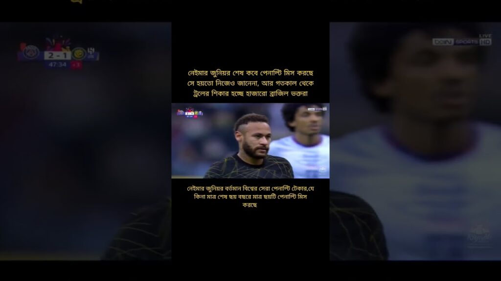 Neymar jr penalty miss sad moment#psgvsalnassr #brazilian #neymar #penaltymiss #2023 #