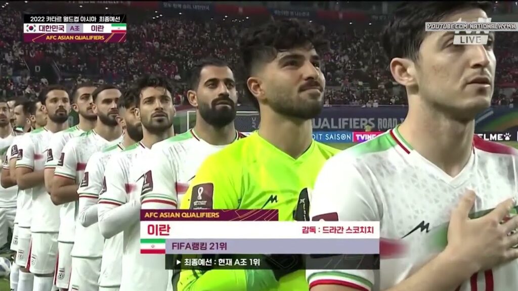 Iran National Anthem (24.03.2022 : vs South Korea)