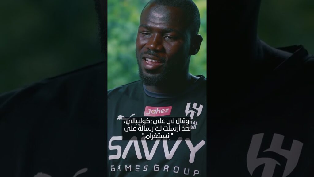 قصة الحوار الأول لـ "كوليبالي وعلي آل بليهي"🤑♥