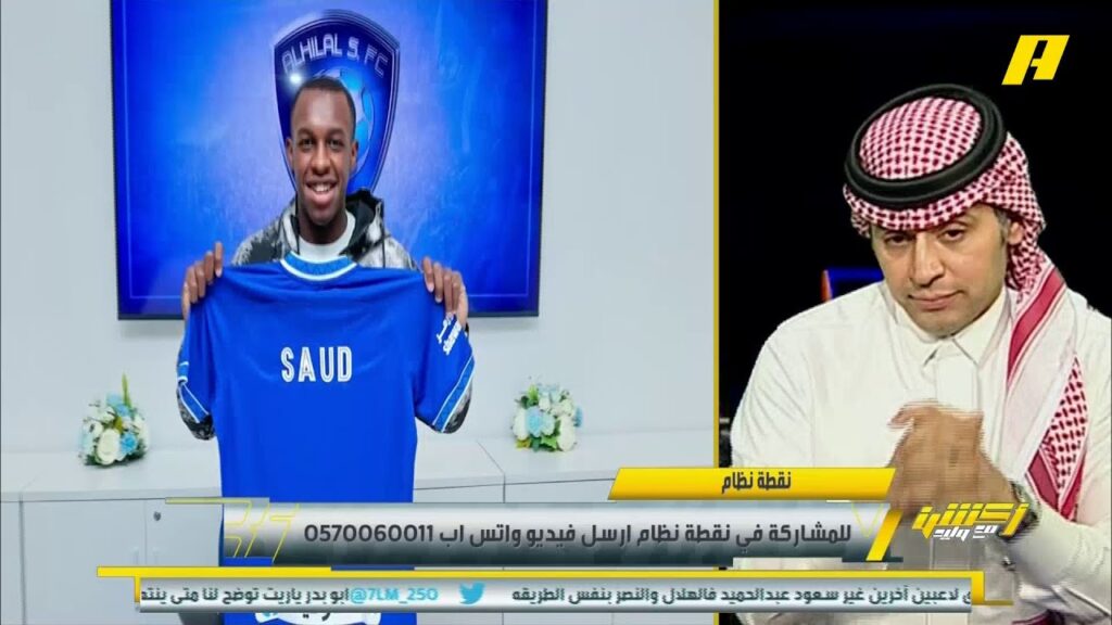 جمال عارف: لماذا اختار سعود عبدالحميد العرض الأقل من #الهلال ورفض العرض الأعلى من #الاتحاد ؟