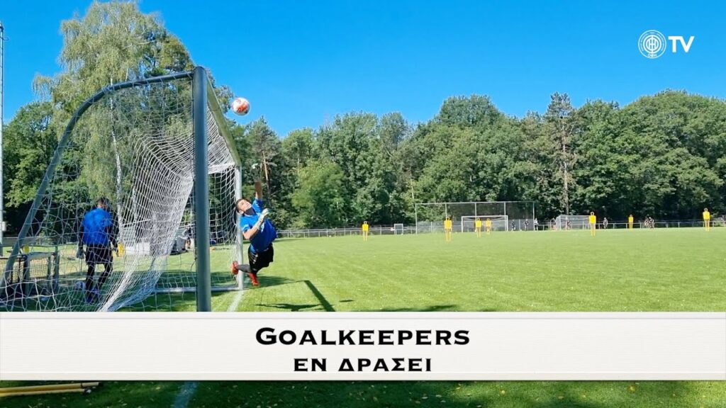 Goalkeepers εν δράσει (25/7/22)