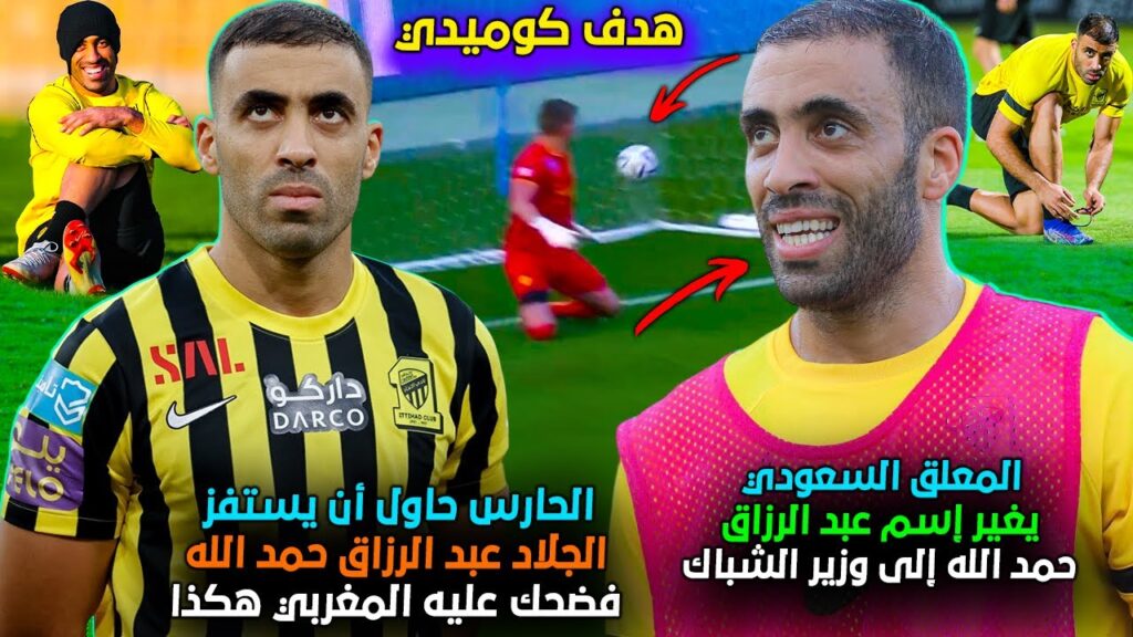 وزير الهجوم عبد الرزاق حمد الله يسجل هدف عالمي جعل الحارس يجلس على ركبيتيه ويحني رأسه من خدعة الهدف