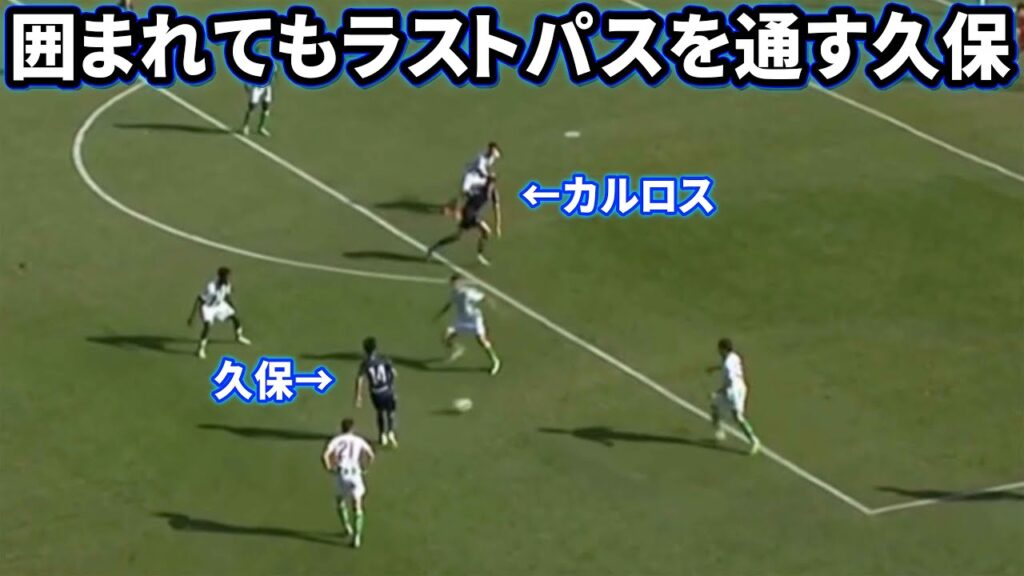 ベティス相手にウイイレみたいなパスをする久保建英
