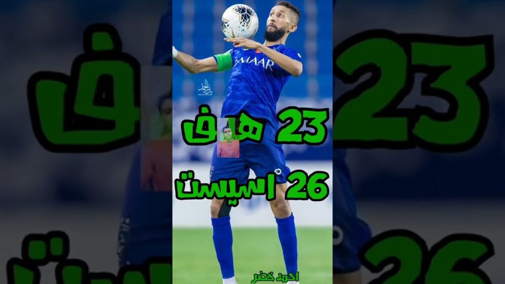 سلمان_الفرج نجم #منتخب_السعودية و #الهلال_السعودى و #كأس_العالم #كاس_العالم  #السعودية