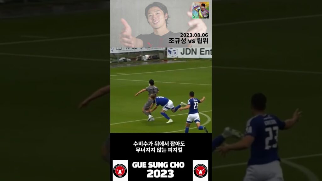 조규성 리그 3연속 득점 성공