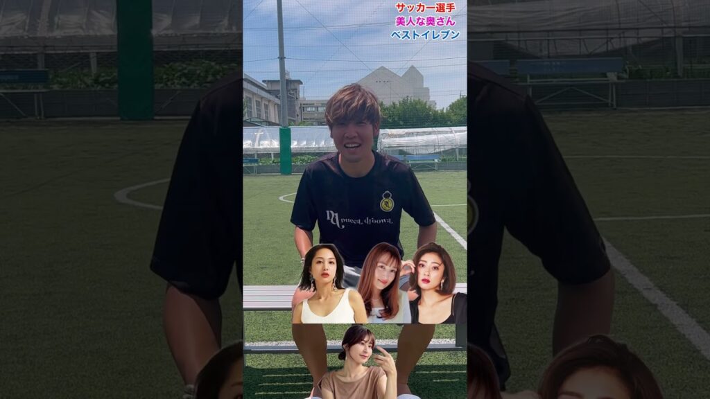 【美女祭り】サッカー選手の奥さんベストイレブンが羨ましいすぎた。#権田修一 #槙野智章 #長友佑都