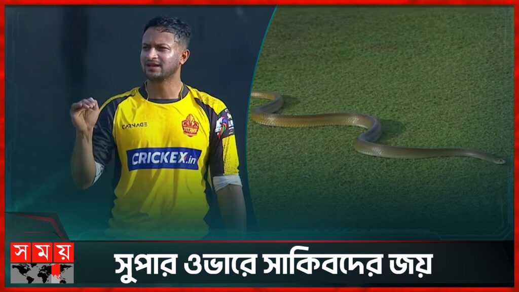 এলপিএলে সাকিবের অভিষেকে সাপকাণ্ড! | Shakib Al Hasan | LPL | Galle Titans vs Dambulla Aura | Somoy TV