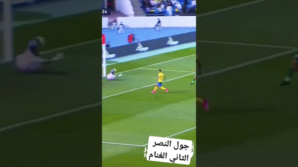 هدف سلطان الغنام الثاني ضد الرجاء المغربي هدف النصر #shorts #short #ronaldo #النصر #السعودية #cr7