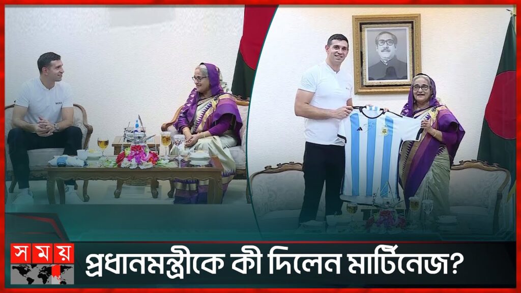 খালি হাতে বাংলাদেশে আসেননি এমি | Emiliano Martínez Meets PM Sheikh Hasina | Somoy TV