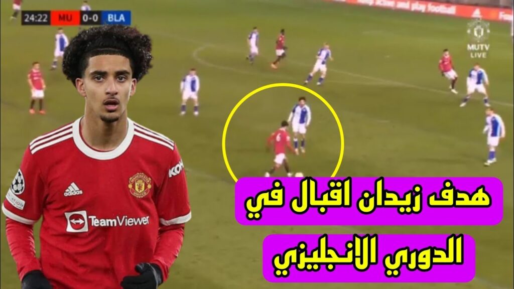 هدف زيدان اقبال على بلاكبيرن في الدوري الانجليزي (الرديف) 😍