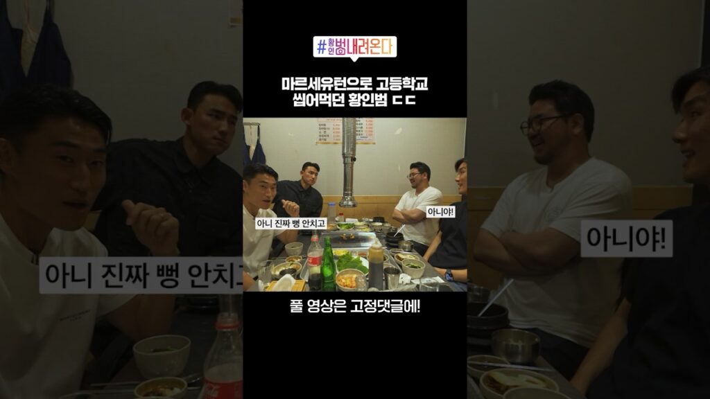 떡잎부터 남달랐던 96즈… #shorts #황인범 #조유민 #이진현