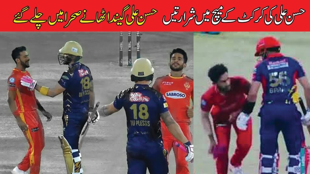 Hassan Ali Funny Moment | PSL Funny Video | Cricket video
