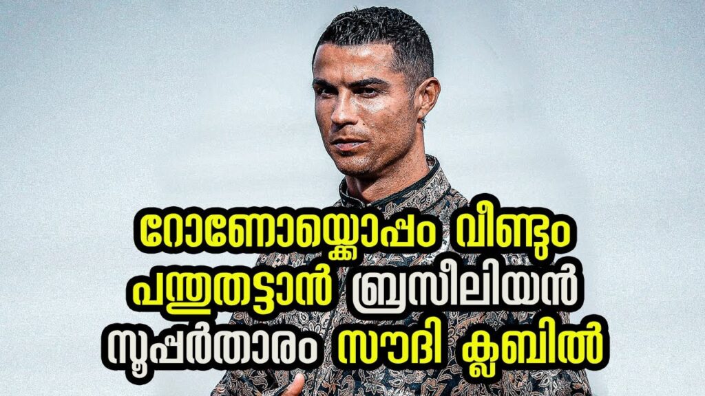 Manchester United’s Alex Telles joins Al-Nassr on a permanent basis | Sports Cafe Football