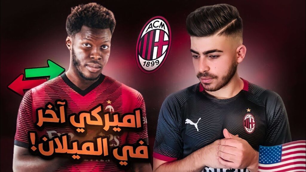 يونس موسى روسونيرو, ميركاتو ميلان 2023 لا يتوقف! 🔥