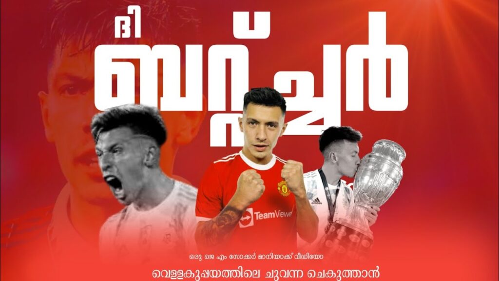 1.69m ഉയരംകൊണ്ട് ലോകം കീഴടക്കിവൻ്റെ രാജാവിൻ്റെ നാട്ടുകാരൻ അല്ലേ 💥🇦🇷 | Lisandro Martinez Manchester 1.69m ഉയരംകൊണ്ട് ലോകം കീഴടക്കിവൻ്റെ രാജാവിൻ്റെ നാട്ടുകാരൻ അല്ലേ 💥🇦🇷 | Lisandro Martinez Manchester