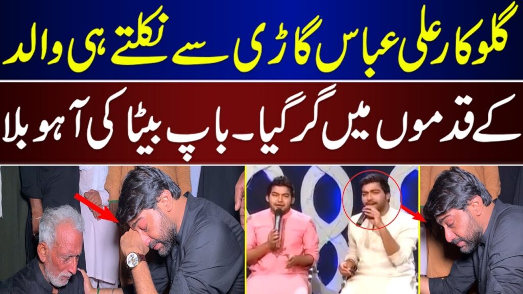 Singer Ali Abbas Gadi Say Nikltay Hi Walid Kay Galay Lag Kar Ro Paray | Asad Abbas | Ali Abbas |
