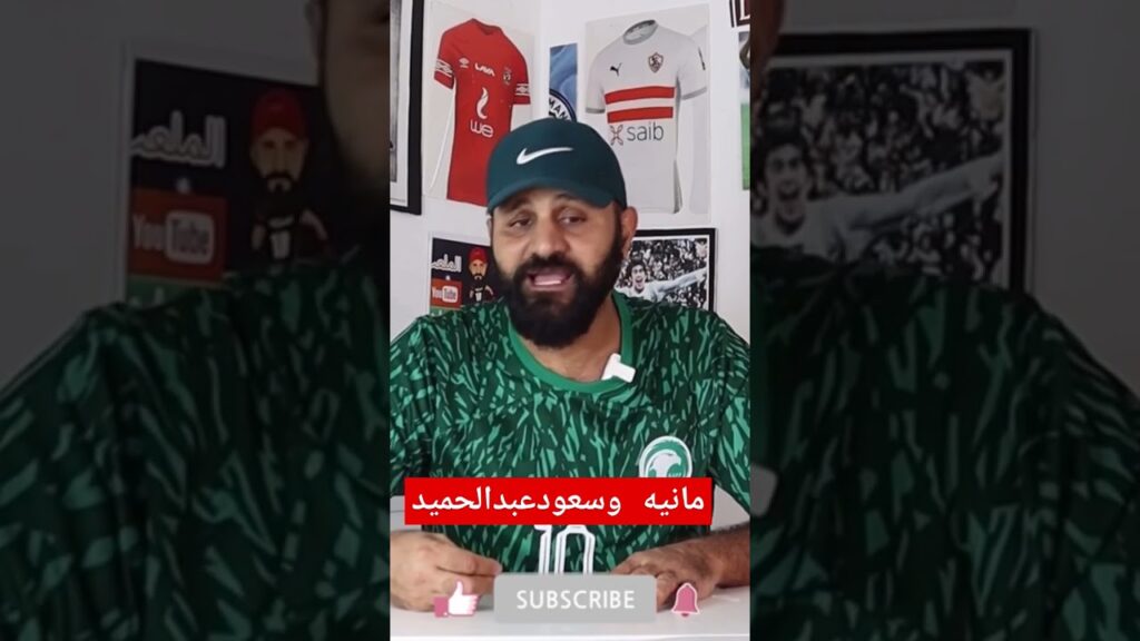 #shortsمانيه وسعود عبدالحميد