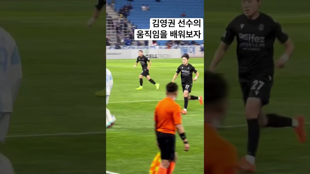 김영권 선수 피지컬