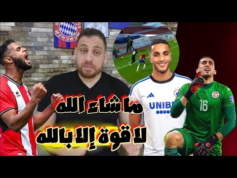 العشوري مستمر في الإبداع😍تمريره من كوكب آخر🇹🇳مستوى أيمن دحمان كارثي في الدوري السعودي🔥