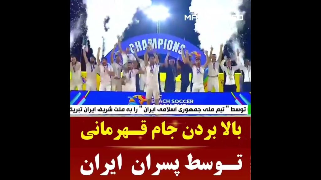 حق اینا بود که بهترین ماشین هارو بگیرن نه افرادی مثل روزبه چشمی