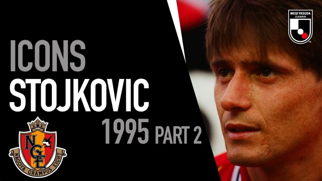 Dragan “Piksi” Stojković | All 1995 J1 League Goals | Part 2 | Icons | J.LEAGUE Dragan "Piksi" Stojković | All 1995 J1 League Goals | Part 2 | Icons | J.LEAGUE