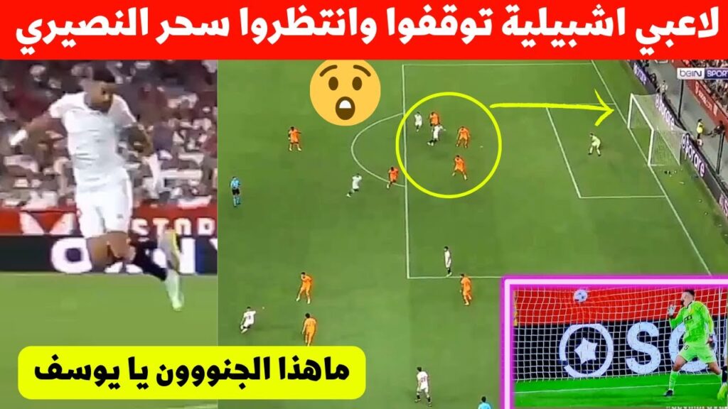 جميع لاعبي اشبيلية اليوم تركو المباراة ليروا ماذا سيفعل يوسف النصيري المعلق صدم نجم المنتخب المغربي😮