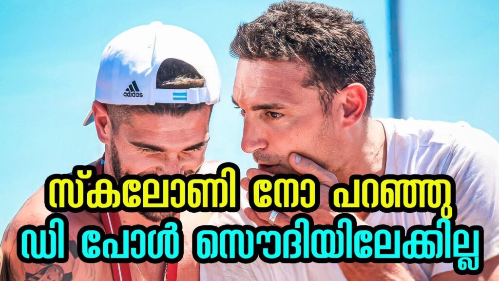 Rodrigo De Paul Reject Saudi Offer | Sports Cafe Football