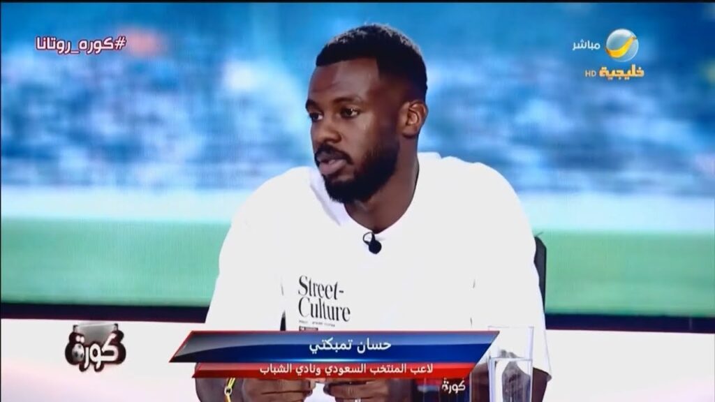 حسان تمبكتي يتحدث عن رغبته في الرحيل عن الشباب ووجهته القادمة