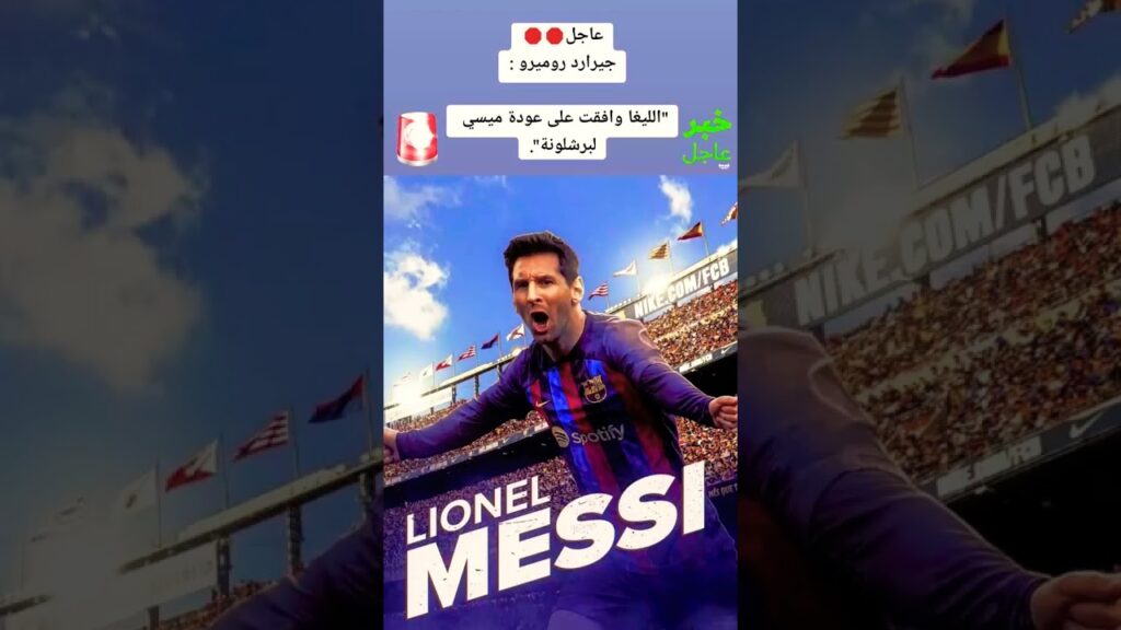 حتما سيعود للمتعة الكرويه والروح التى لعب بها فى كأس العالم 👌😎😎🤙🤙