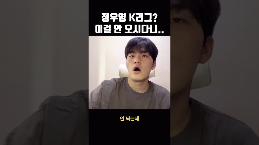 은퇴 전에는 K리그 오겠지? #정우영 #사우디 #shorts