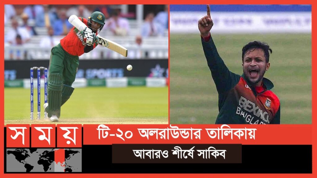 আইসিসির জুলাই মাসের সেরা হলেন সাকিব | Shakib Al Hasan | ICC Cricket Rankings T20I All Rounders