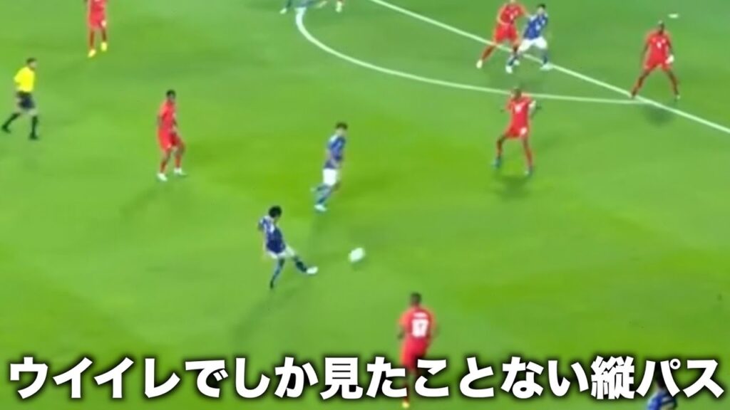 ウイイレでしか見たことない縦パスをする柴崎岳