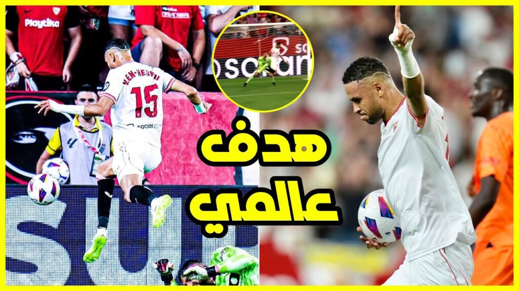 القناص يوسف النصيري يسجل هدفا عالميا اليوم برأسية عالمية رغم خسارة فريقه إشـ بـ يلـ ية