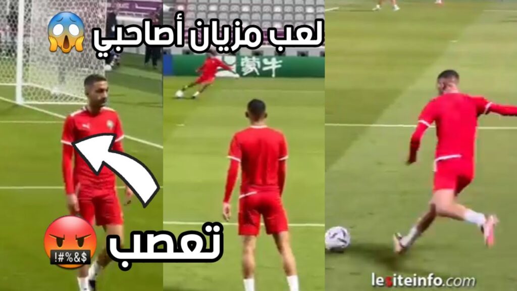 زياش تعصب على المزراوي بسبب تمريراته الخاطئة 😱