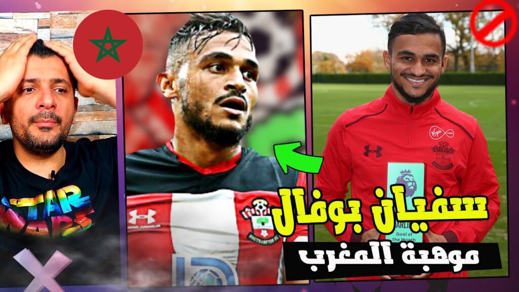 مهارات واهداف نيمار العرب سفيان بوفال ؟ موهبة المغرب الاسطورية 😍🔥⚽️