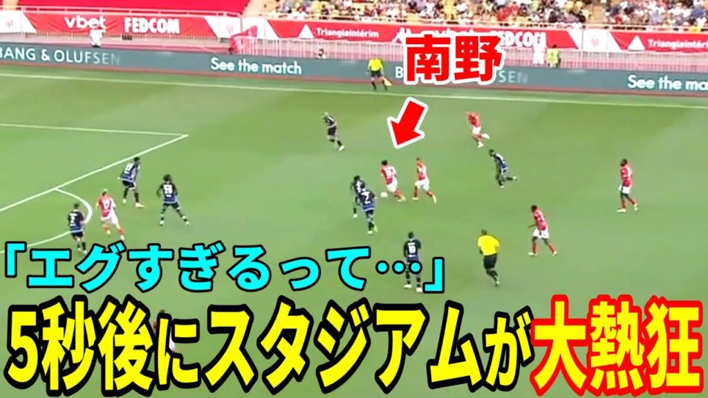 スーパーミドル炸裂！2G俺らのタキが帰ってきた！【南野拓実】【モナコ】Takumi Minamino