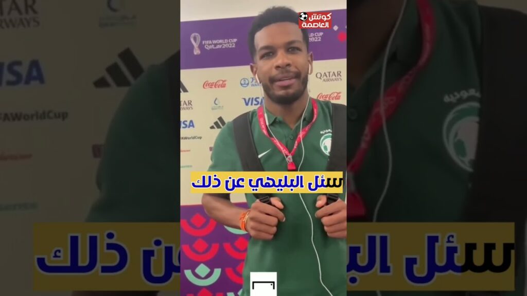 حوارميسي مع البليهي في كأس العالم.