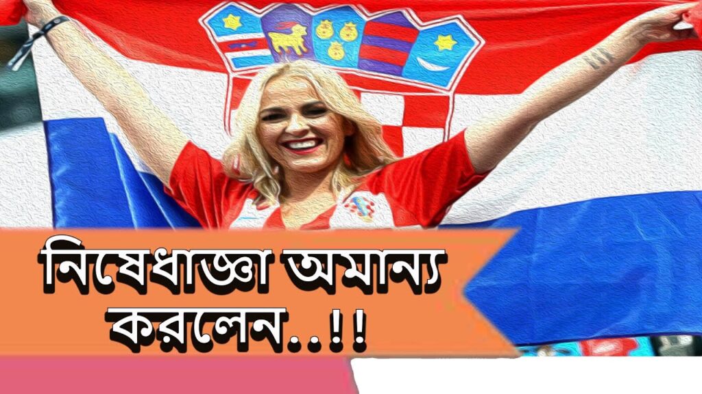 পছন্দসই পোশাকেই কাতার বিশ্বকাপ উপভোগ করছেন ক্রোয়েশিয়ান মডেল-Inbox